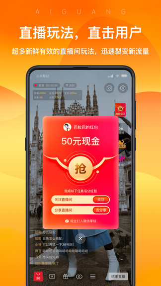 爱逛卖家版截图