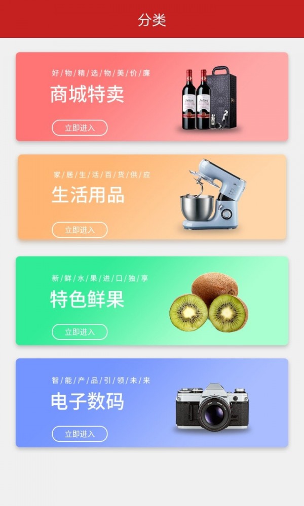舟舟商城截图