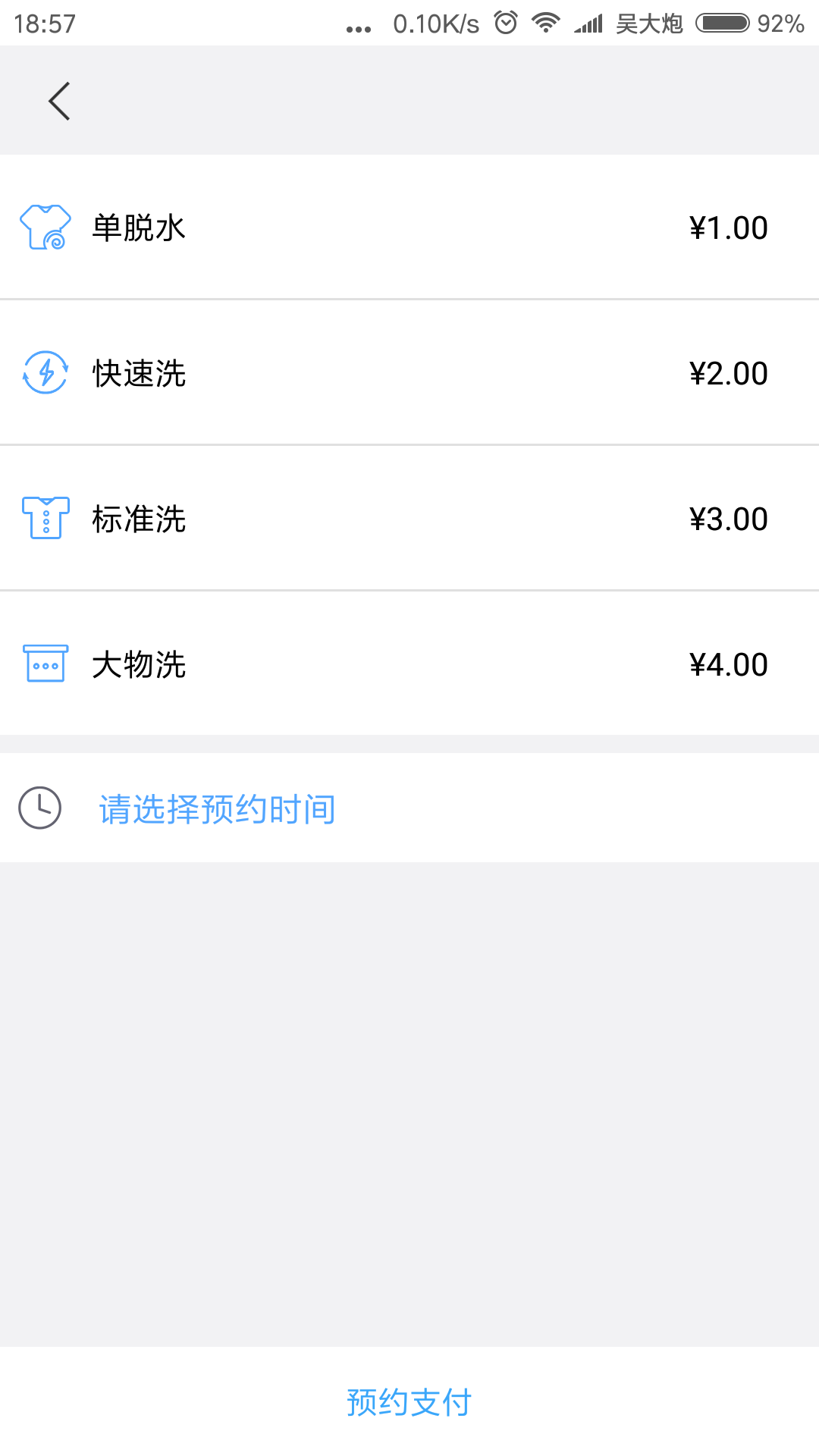 依然洁