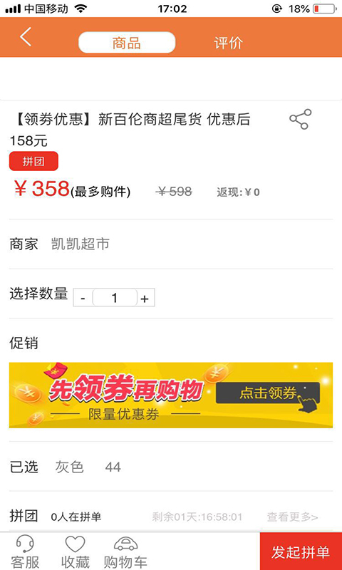 百姓服务社截图
