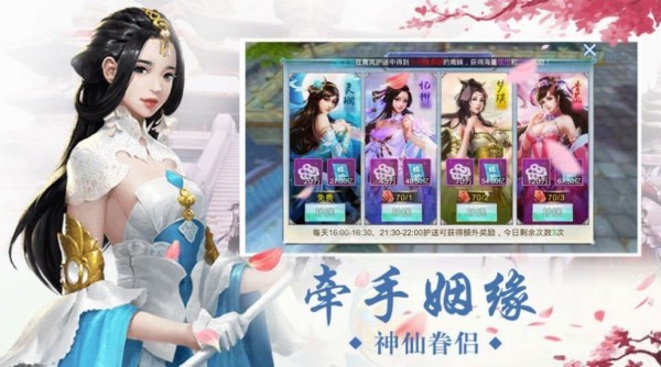 万剑逍遥录截图