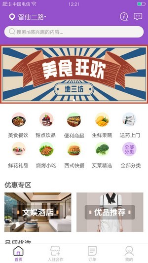 地三坊截图