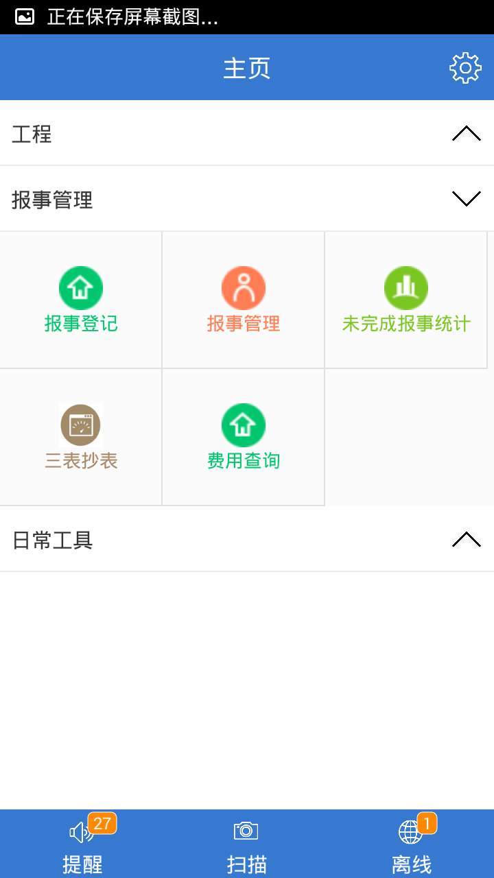 金科云截图