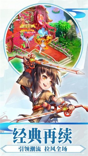 大道骁仙截图