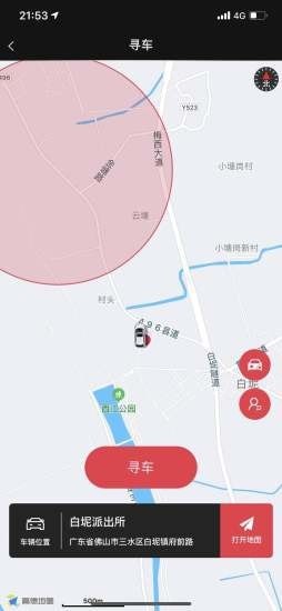 牛钥控车截图