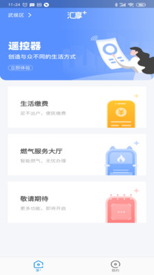 汇享+截图