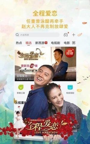 桃花岛tv截图