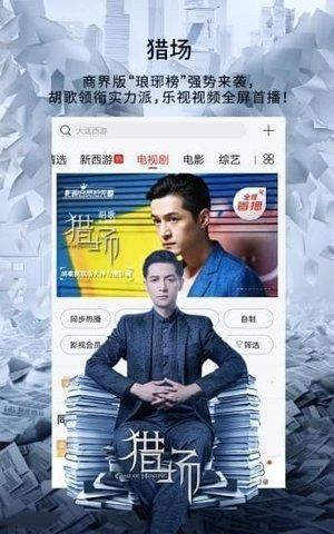 桃花岛tv截图