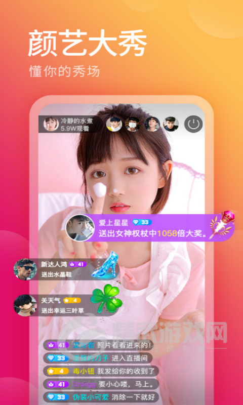 彩色直播