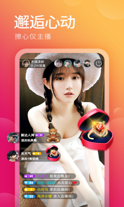 彩色直播截图