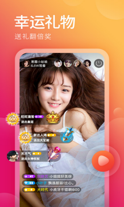彩色直播截图