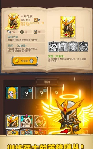 荣耀与军团截图