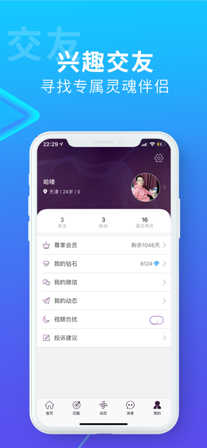 搜同社区截图