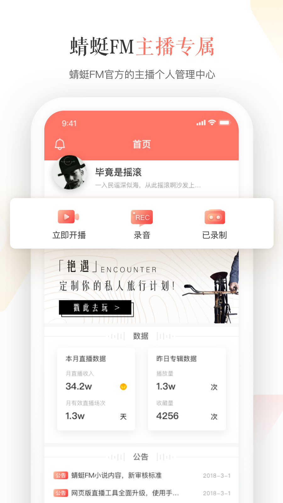 蜻蜓直播截图
