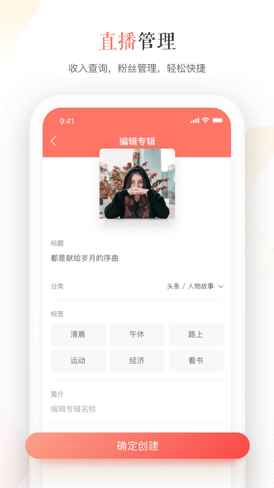 蜻蜓直播截图