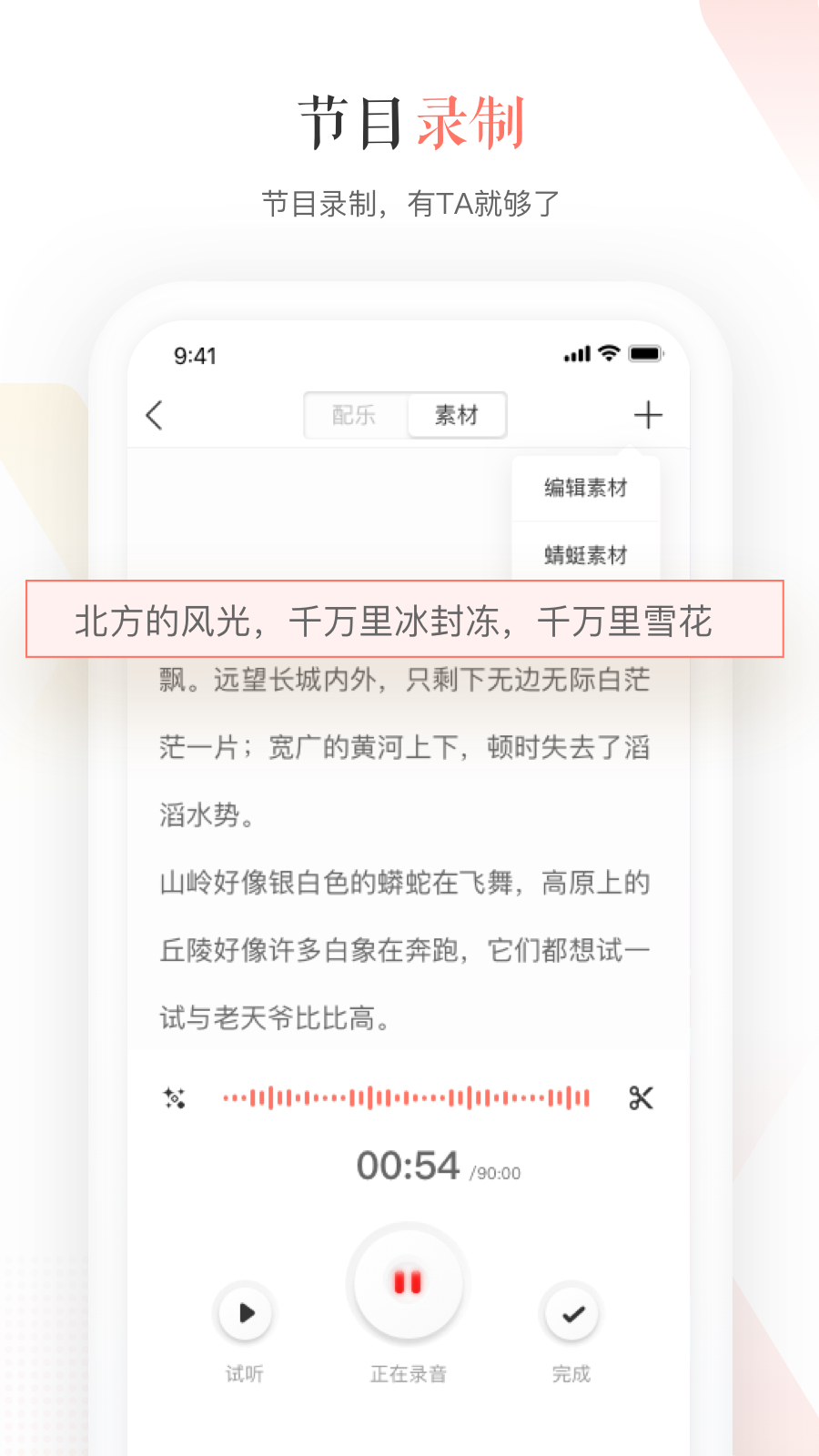 蜻蜓直播截图