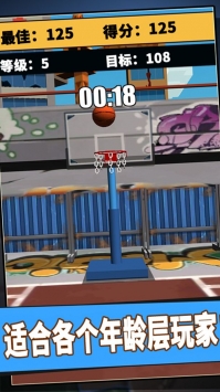 街头篮球3D截图