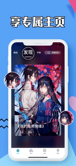 娘王漫画