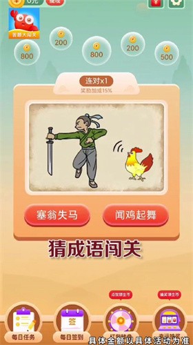 答题大闯关截图