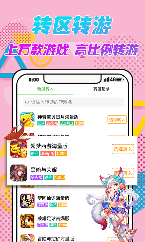 最笨游戏盒截图