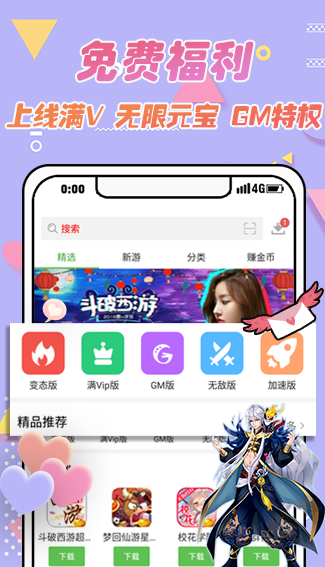 最笨游戏盒截图