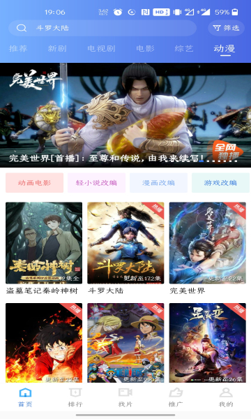 蓝狐影视截图