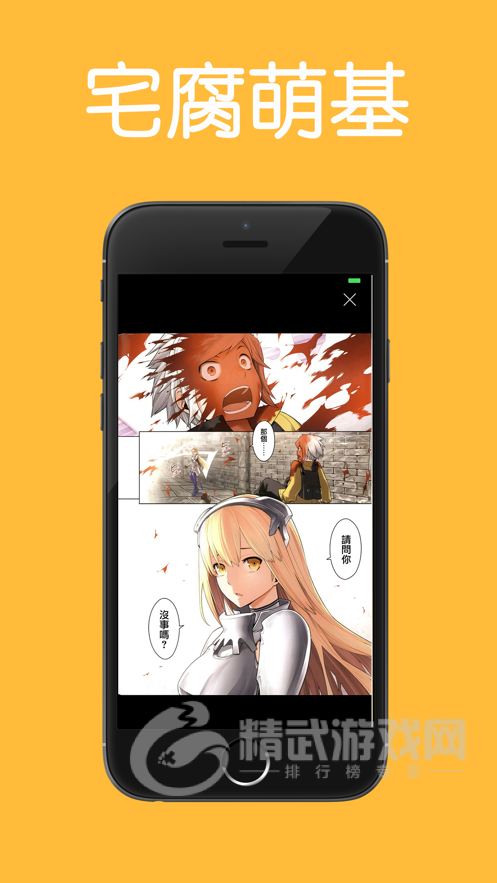 人气漫画