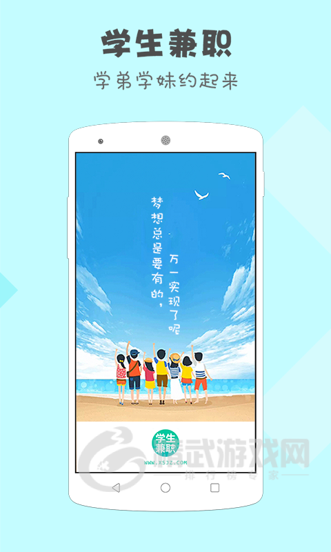 学生兼职鸭