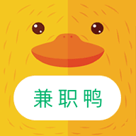 学生兼职鸭