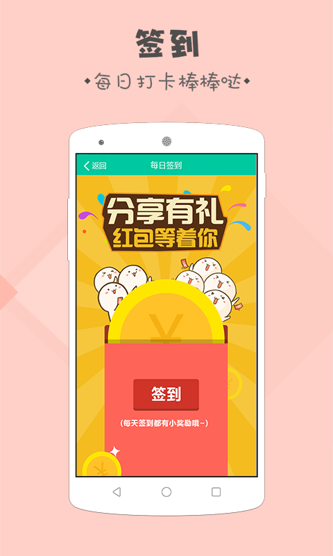 学生兼职鸭截图