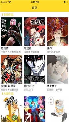 黄皮漫画截图