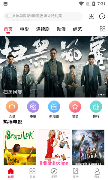 樱子视频截图