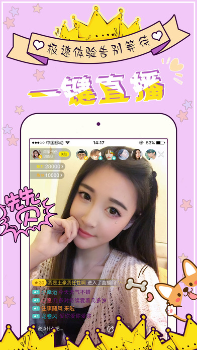桃花社区截图