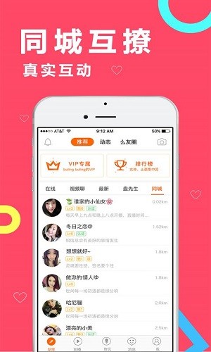 洞穴直播截图