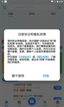 飞旭手游盒子