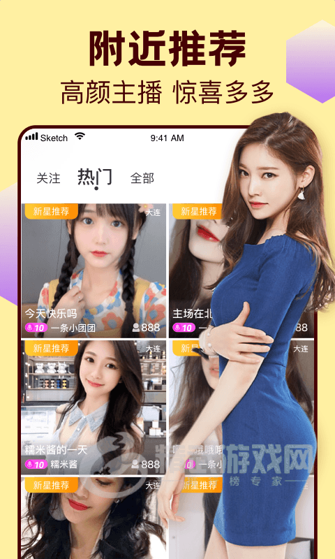 撸撸直播