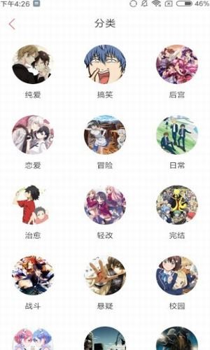 无忧漫画截图