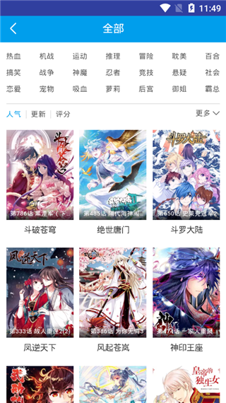 无忧漫画截图