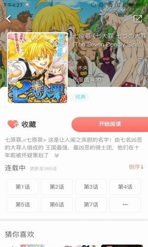 无忧漫画截图