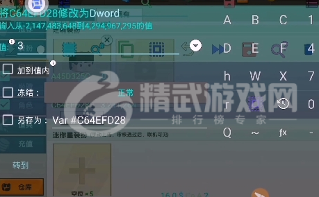 凉情辅助器pro