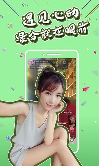 水聊直播截图
