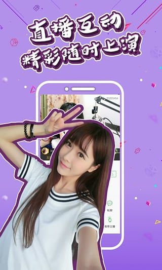 水聊直播截图