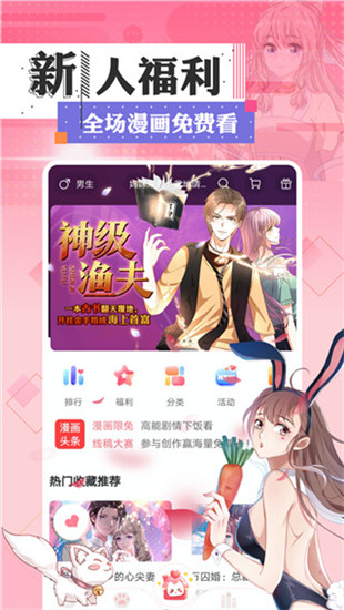 嘿咻漫画