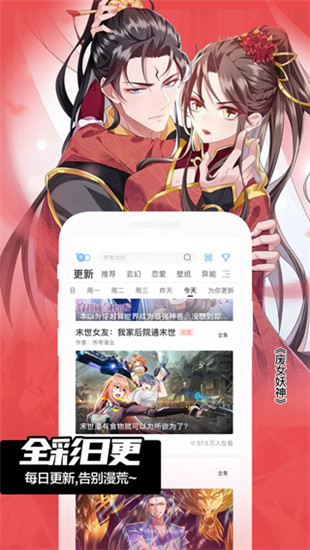 嘿咻漫画