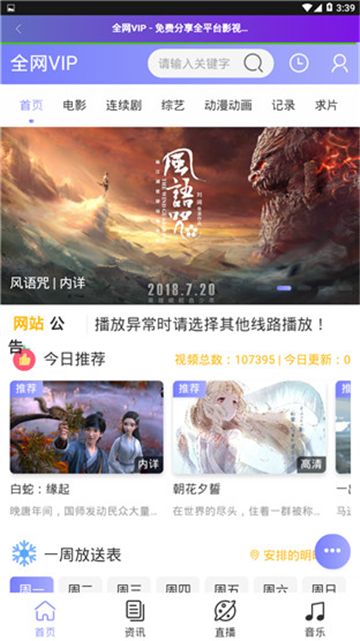 嫩草影院截图