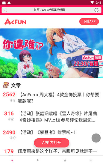 老司机漫画