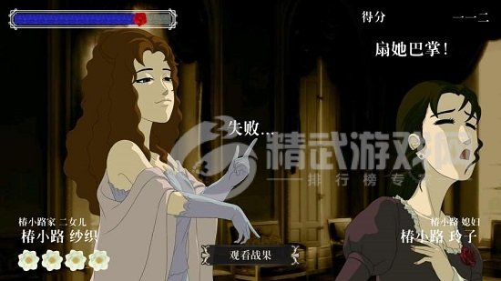 蔷薇与椿