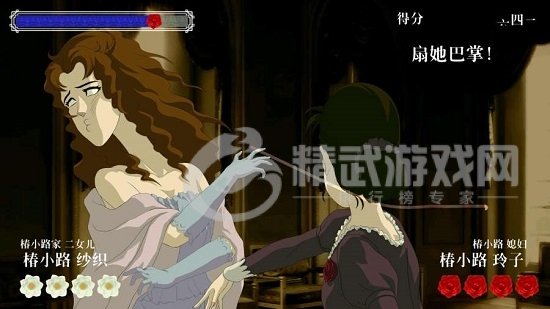 蔷薇与椿