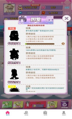 合体吧美少女截图