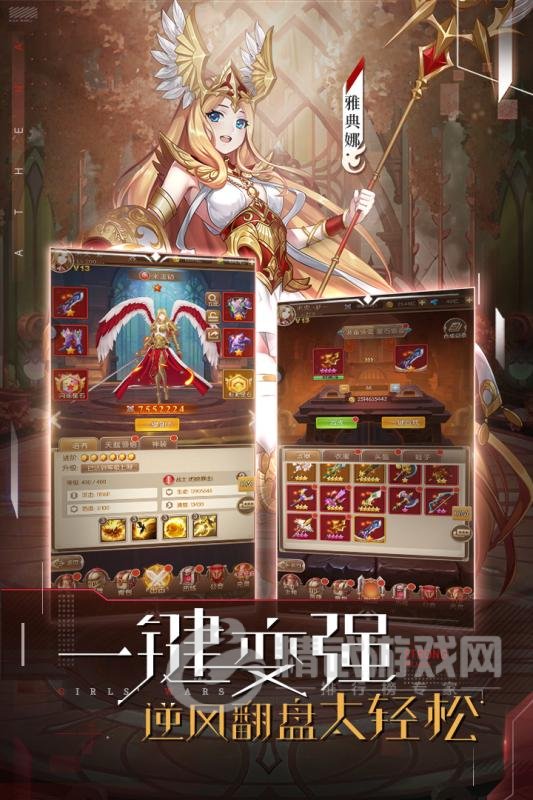 少女战争